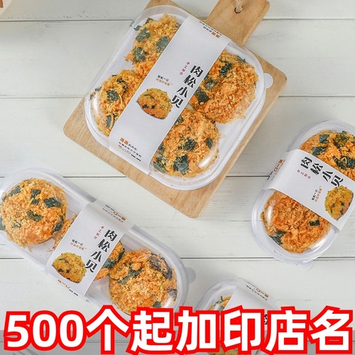 肉松小贝1/2/3/4包装盒海苔贴纸