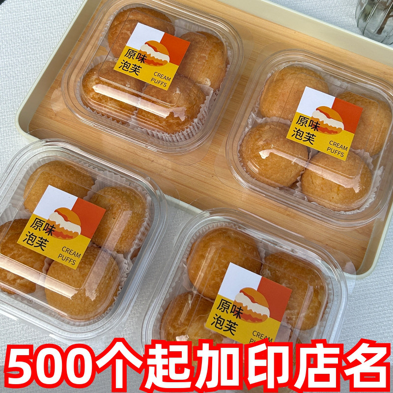 流心泡芙包装盒爆浆小蛋糕塑料盒