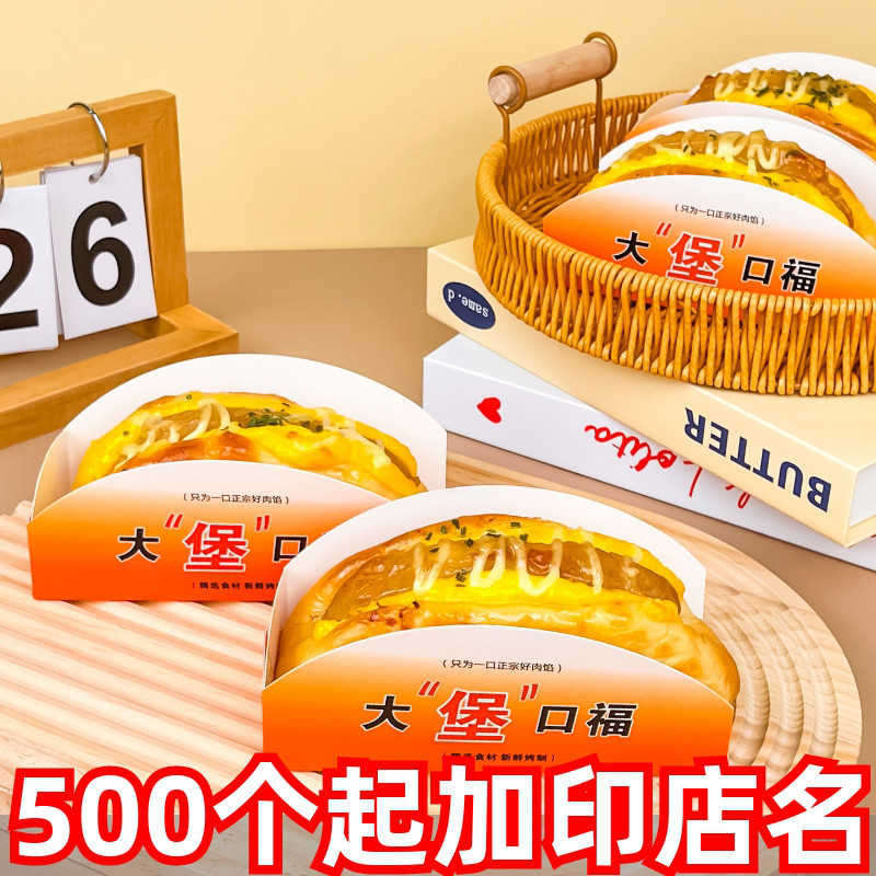 瑞莎大堡口福热狗面包打包盒图片