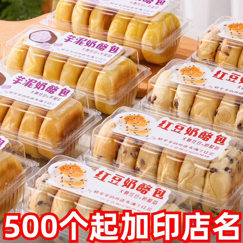 红豆奶酪包包装盒新品芋泥奶酪图片