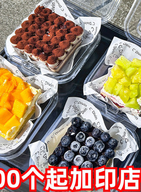 透明提拉米苏包装盒便当蛋糕盒子慕斯切块甜品烘焙西点分装打包盒