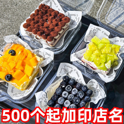 透明便当蛋糕盒慕斯切块提拉米苏