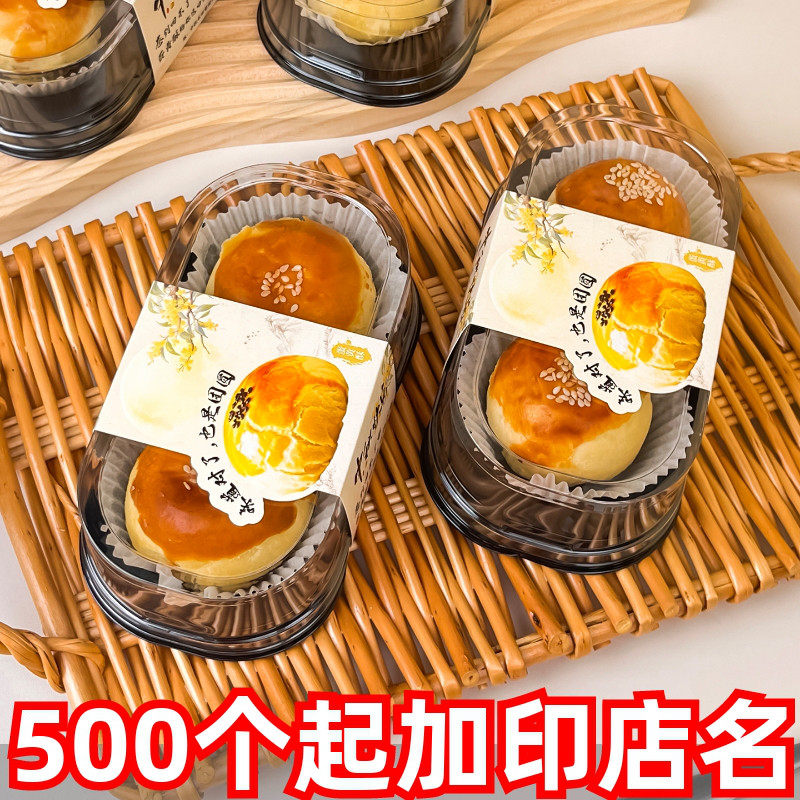 瑞莎两粒装蛋黄酥包装盒2粒装烘焙肉松小贝泡芙一次性青团盒子黑