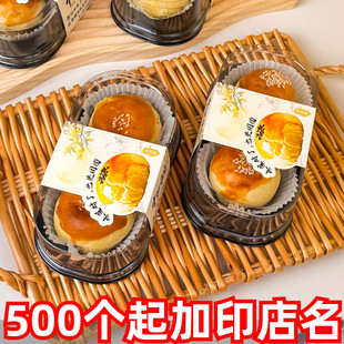 瑞莎两粒装蛋黄酥包装盒2粒装烘焙肉松小贝泡芙一次性青团盒子黑