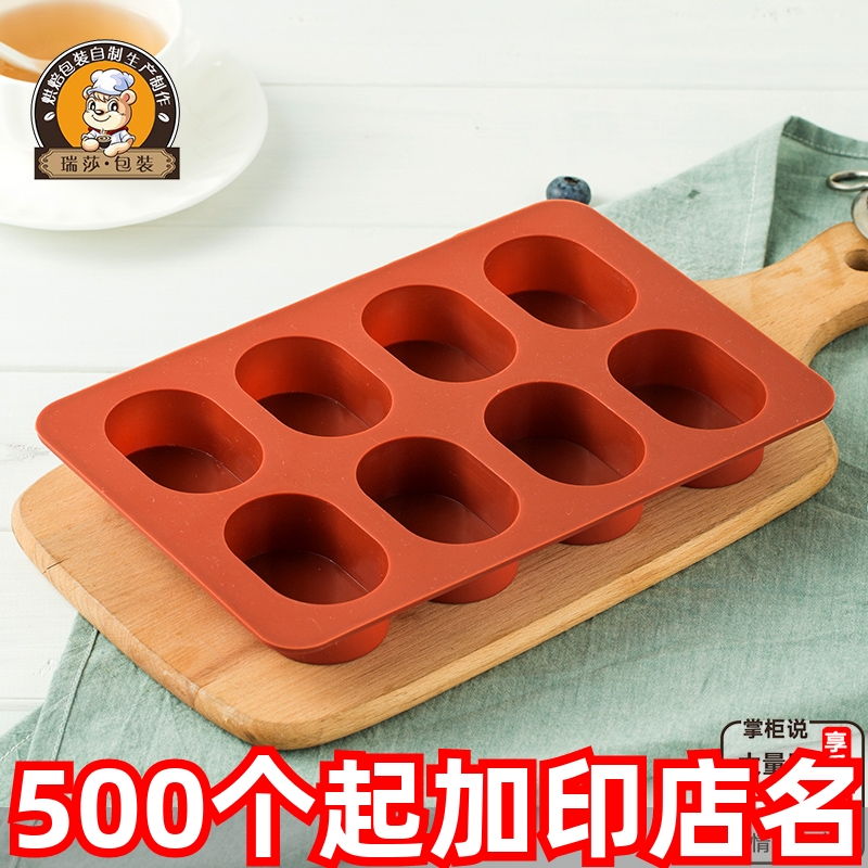 瑞莎半熟芝士硅胶模具小烤箱围边