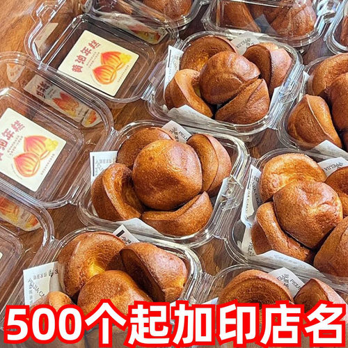 网红黄油年糕包装盒加厚透明便当