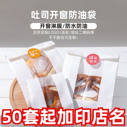 透明开窗防油面包袋450克烘焙纸袋食品牛皮纸袋吐司袋 甜甜圈包装