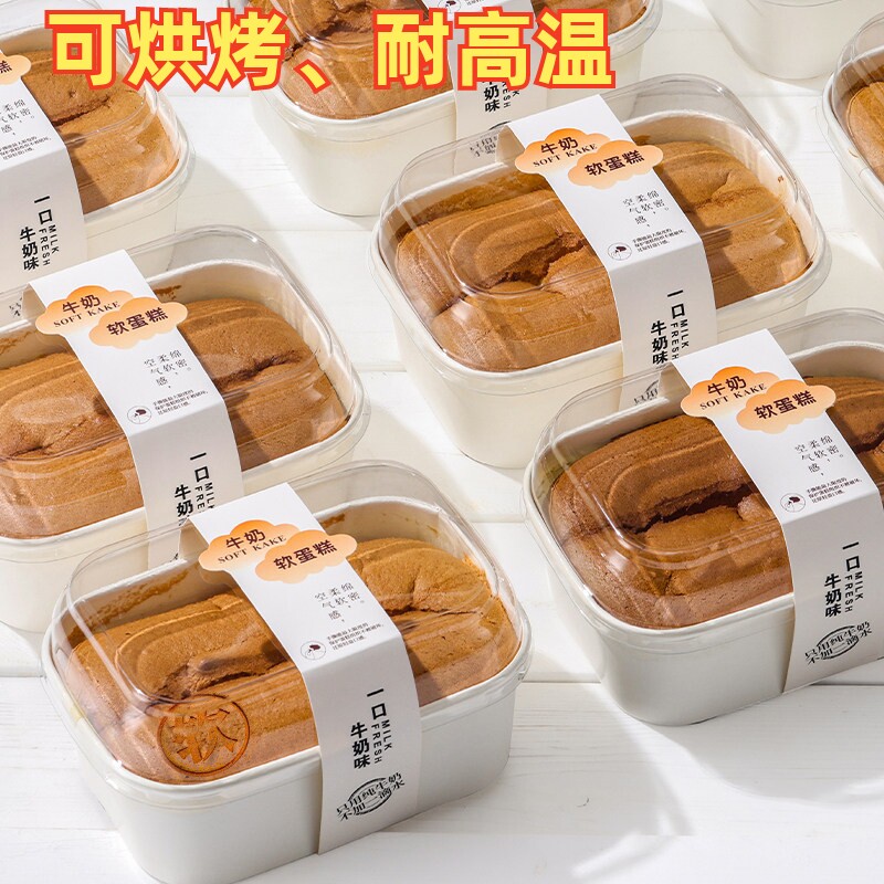 牛奶软蛋糕包装盒戚风面包烘焙盒图片