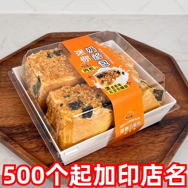 迷你奶酪包包装盒4寸慕斯切块蛋糕盒班戟烘焙面包三明治包装盒子