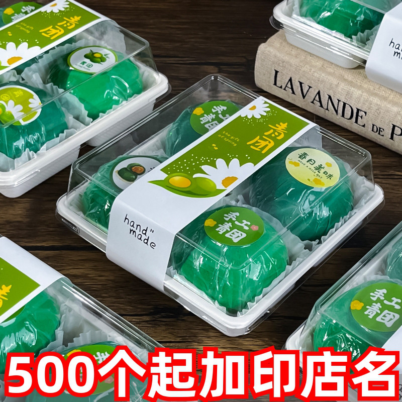 青团包装盒四拼蛋糕甜品雪媚娘打包盒子清明果艾糍粑6粒宫格烘焙4