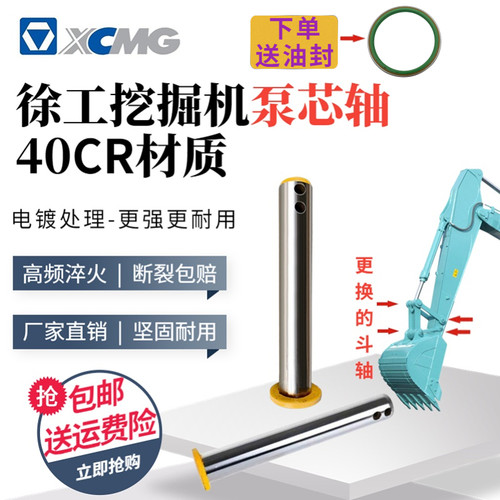 挖掘机徐工耐磨斗轴斗销断裂包赔