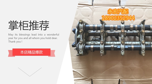 本田雅阁R40 2.0七代八代九代 广本2.4 缸盖凸轮轴偏心轴摇臂总成 - 封面