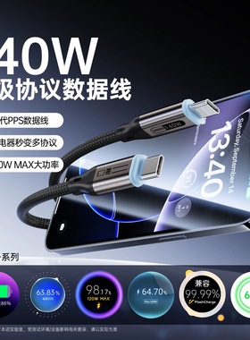 140W超级快充数据线Type-C编织线PPS协议充电线适用安卓华为小米OPPO苹果手机数据线PD大功率圆口1.8米充电线