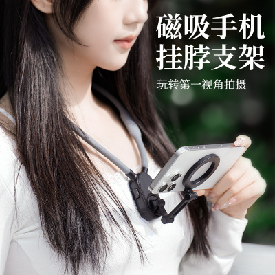 挂脖式手机拍摄支架可旋转