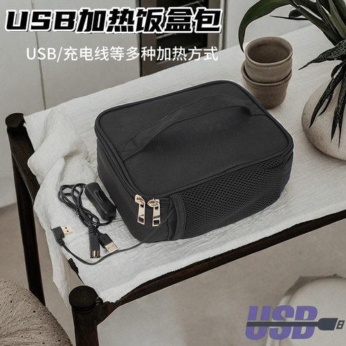 USB充电便携多功能加热保温包