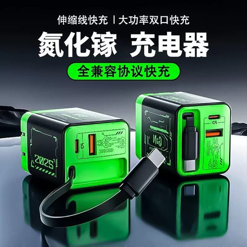 2026新款氮化镓充电器大功率