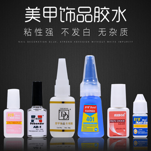 贴钻粘假指甲片解胶剂401美甲胶水镶钻甲片胶水美甲专用持久强力