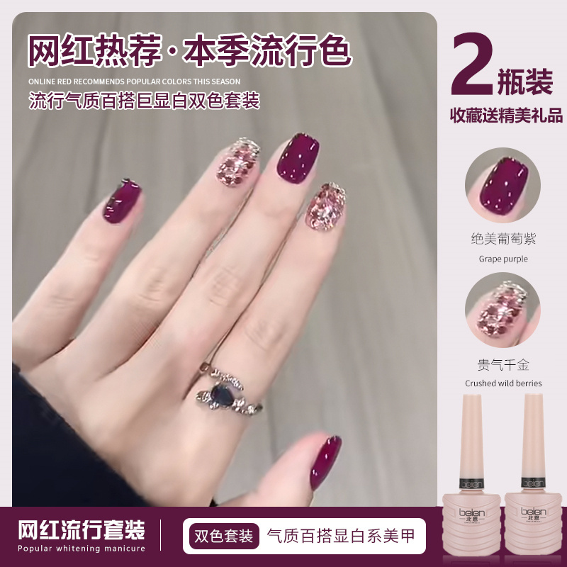 新年葡萄紫色指甲油胶2025年新款秋冬爆闪光疗胶美甲店专用小套系