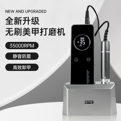 电动美甲打磨机家用无刷打磨工具