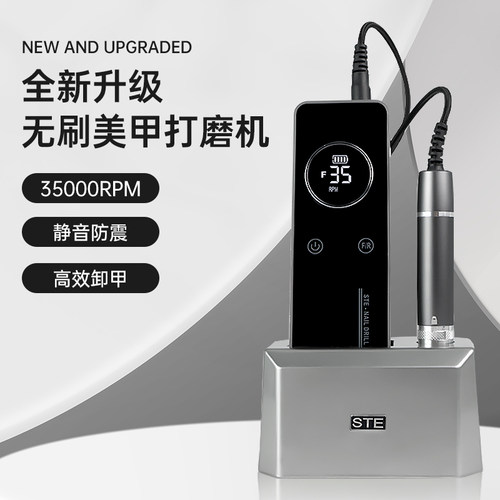 电动美甲打磨机家用无刷打磨工具