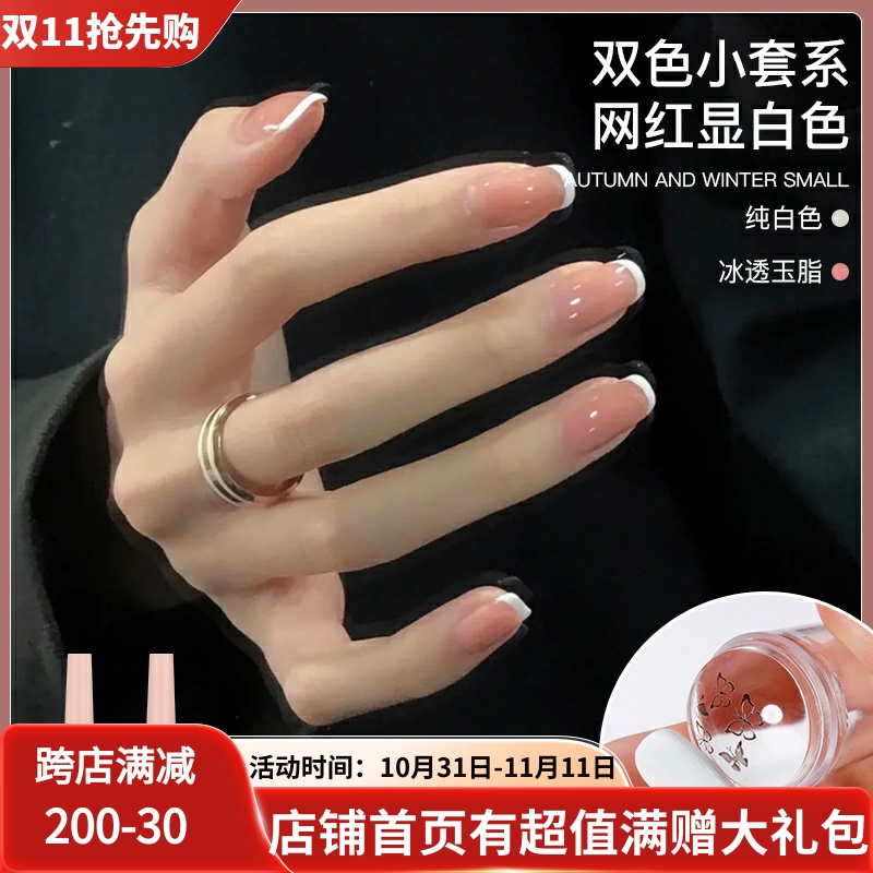 网红夏季冰透果冻指甲油胶2023年新款法式晕染白色流行美甲套装