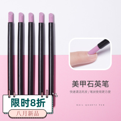 去死皮精细美甲工具