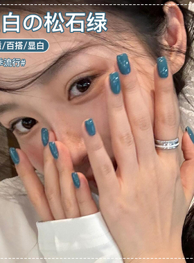 夏天显白冰透色指甲油胶2024年新款网红爆款蓝绿色美甲专用光疗胶