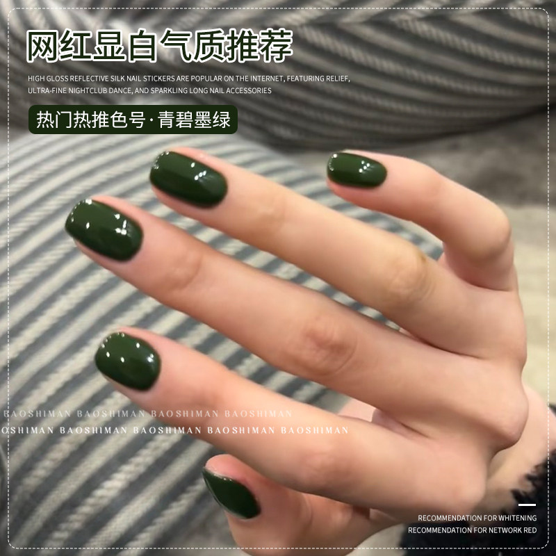 绿色指甲油胶秋冬显单色美甲2025新款流行显白指甲油胶美甲店专用