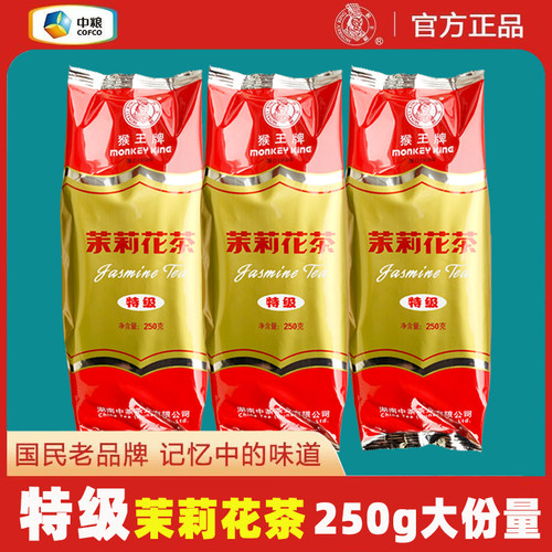 正品猴王特级茉莉花茶大包装优惠