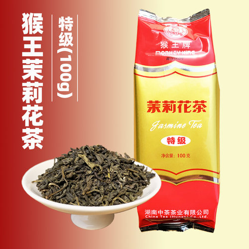 猴王茉莉花茶特级小特100g