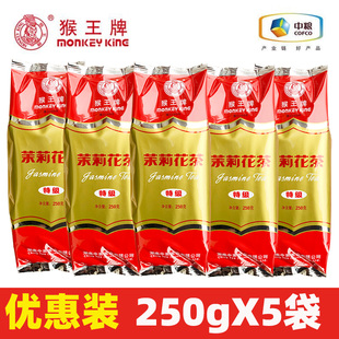5袋装 浓香型绿茶经典 老式 茶叶 中茶猴王牌特级茉莉花茶250g袋装