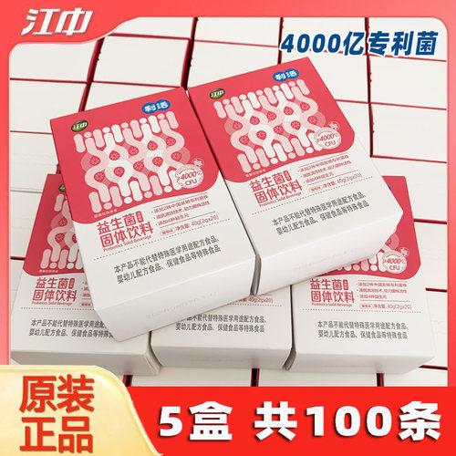 江中牌利活益生菌4000亿CFU