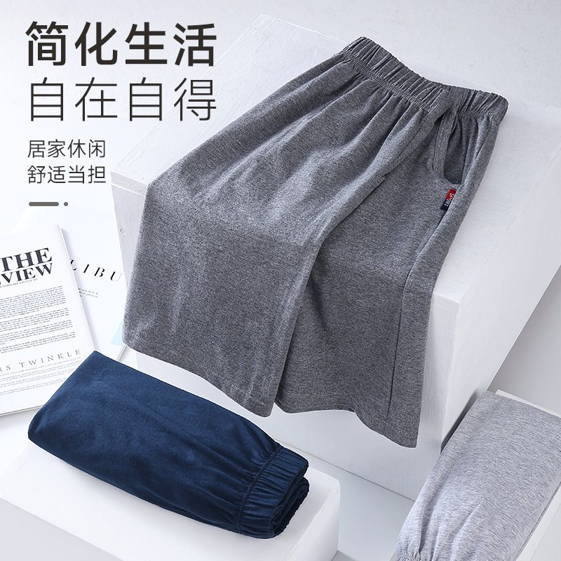 男士睡裤纯棉休闲短裤夏季款家居裤单裤宽松大码青年中老年大裤衩,女士内衣/男士内衣/家居服,睡裤/家居裤,淘宝优惠券,粉丝福利购,淘宝优惠卷