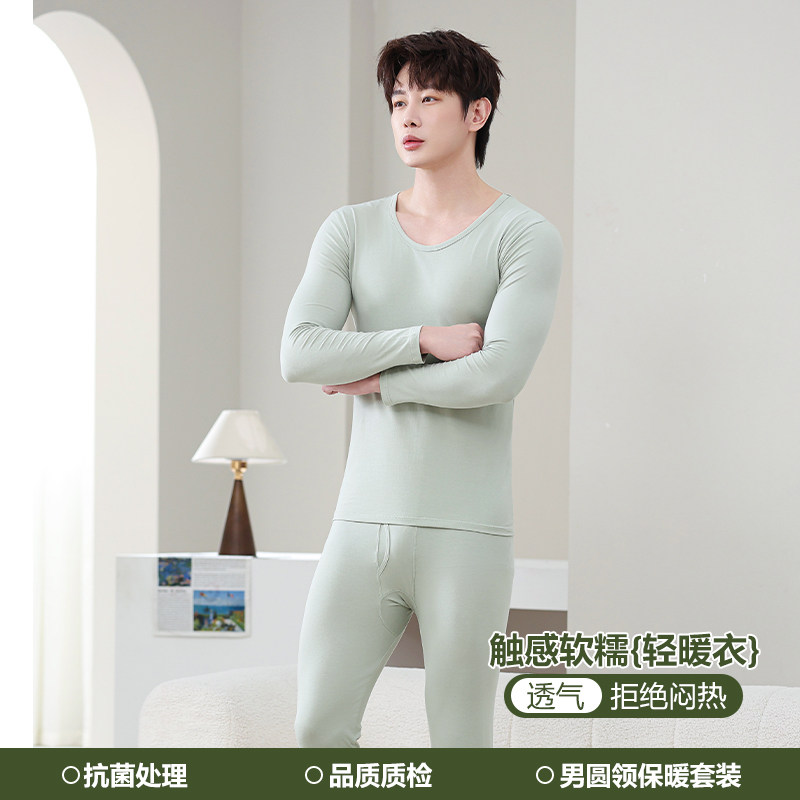 莫代尔棉秋衣秋裤套装男士薄款打底衫纯色保暖大码内衣修身棉毛衫