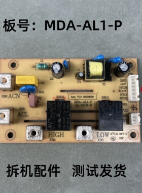 适用家用电器配件MDA-AL1-P主板