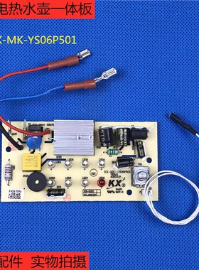 美的养生壶电热水壶KX-MK-YS06P501电源板控制板主板 显示板灯板