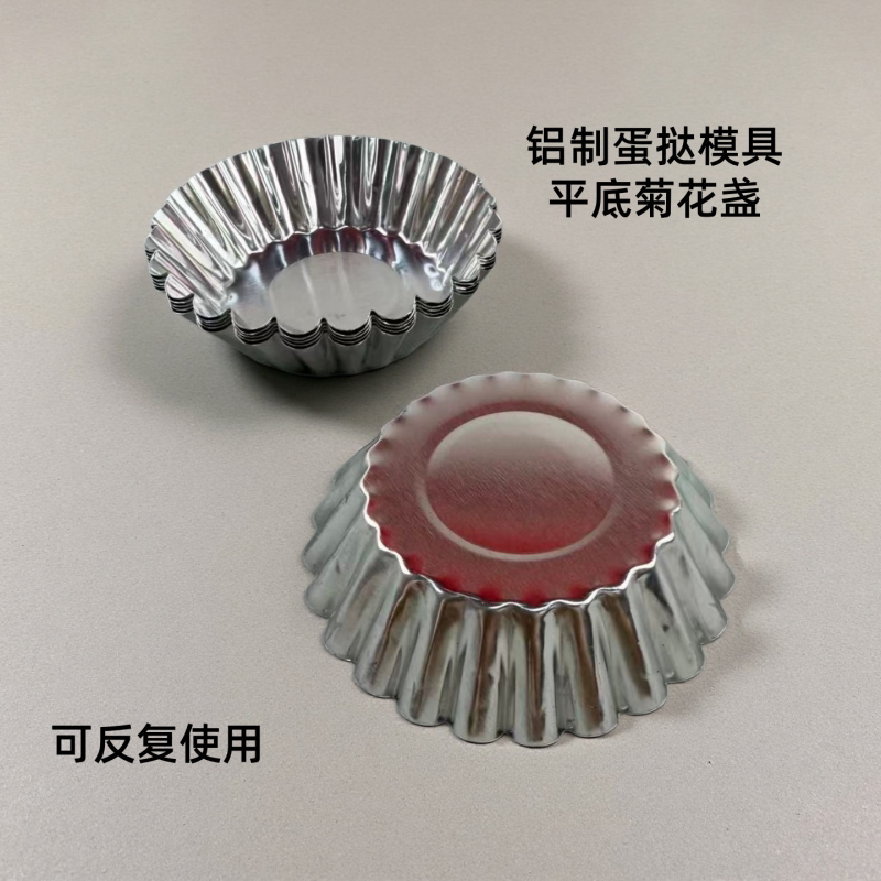 蛋挞模具菊花盏底托