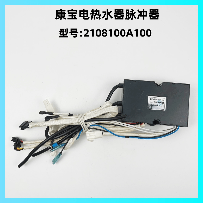 康宝电热水器脉冲器点火气