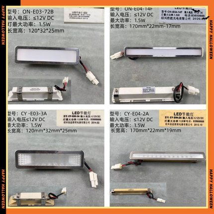 LED节能灯CY-E04-2A/E04-14F/E03-3A/E03-3/E03-72B维修配件12V