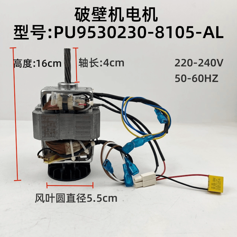 九阳破壁机电机电动机马达