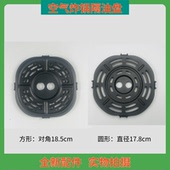 通用空气炸锅隔油盘隔油架隔板KZE3001 KZ30E201G