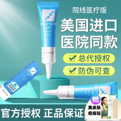 美国进口芭克官方旗舰店正品巴克疤克祛疤膏去痕剖腹产双眼皮增生