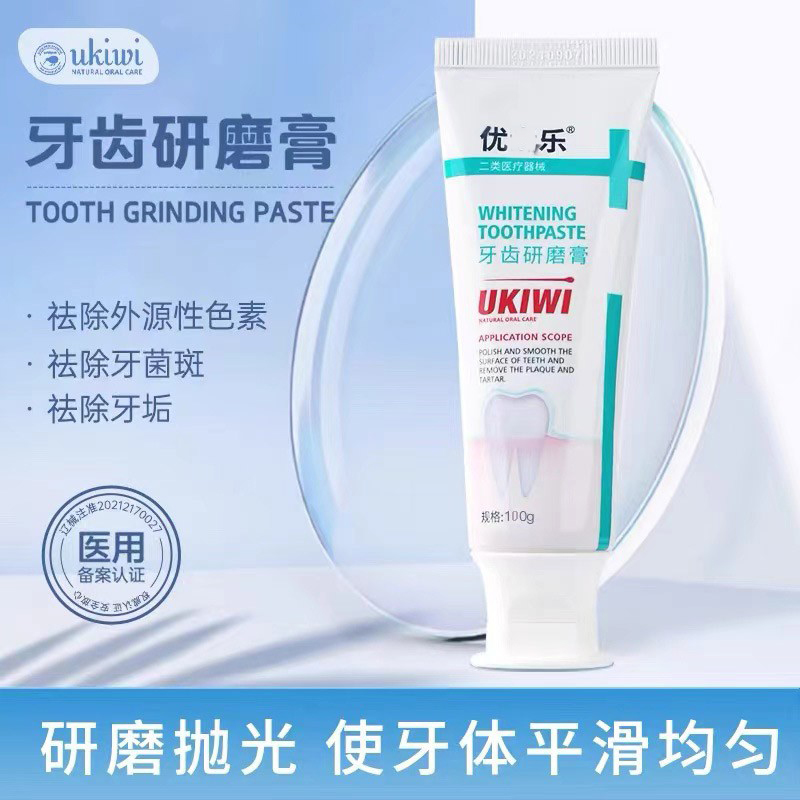 ukiwi尤齿乐牙齿研磨膏抛光牙体组织祛除牙菌斑牙垢表面色素100g