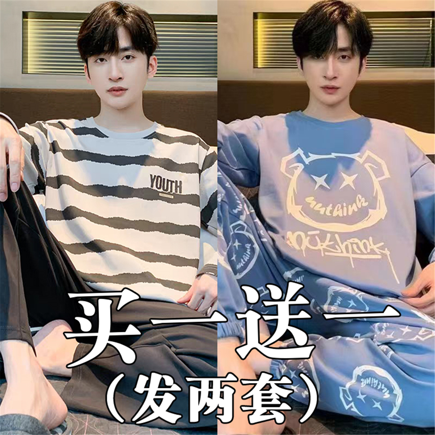 男士睡衣春秋款纯棉长袖长裤家居服休闲青年全棉秋冬季中大童套装