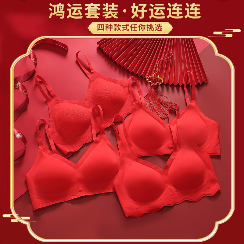本命年内衣无痕无钢圈大红文胸结婚新娘薄款小胸聚拢防下垂收副乳,运动服/休闲服装,运动文胸,淘宝优惠券,粉丝福利购,淘宝优惠卷