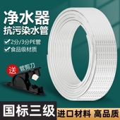 净水器水管2分3分PE管家用预埋管线机净水机专用食品级水管配件