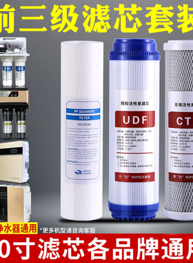 净水器滤芯10寸PP棉UDFCTO前置厨房饮水机普通平压通用前三级