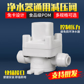净水机减压阀稳压阀2分3分快接式 自来水RO纯水恒压可调压防止水锤