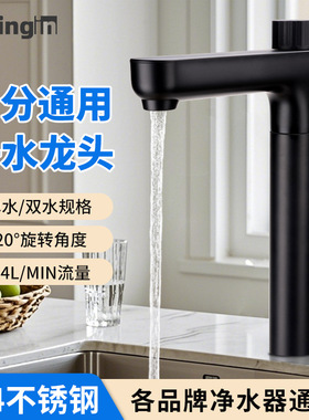 净水器通用2分黑色起泡器单水双水龙头家用厨房净水器直饮机配件