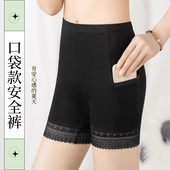 保险打底裤 女 防走光蕾丝夏薄款 胖MM大码 2条装 带口袋三分安全裤